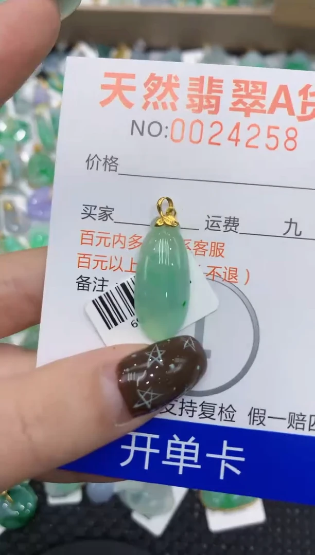 【闪购商品】翡翠颈饰18K金镶嵌11111111111111