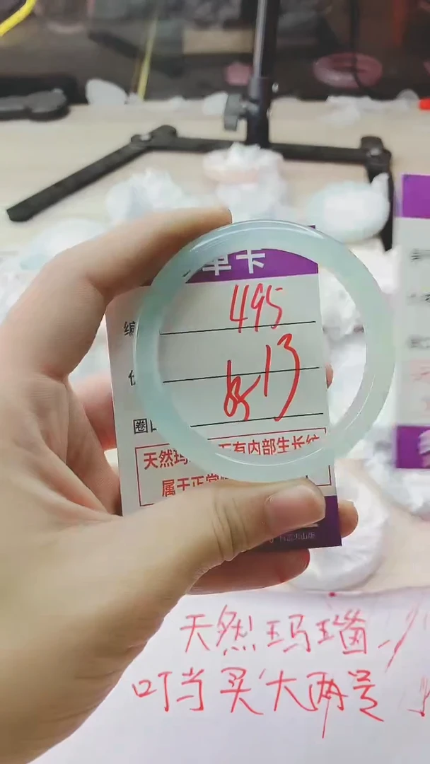 手镯玛瑙/玉髓未镶嵌495