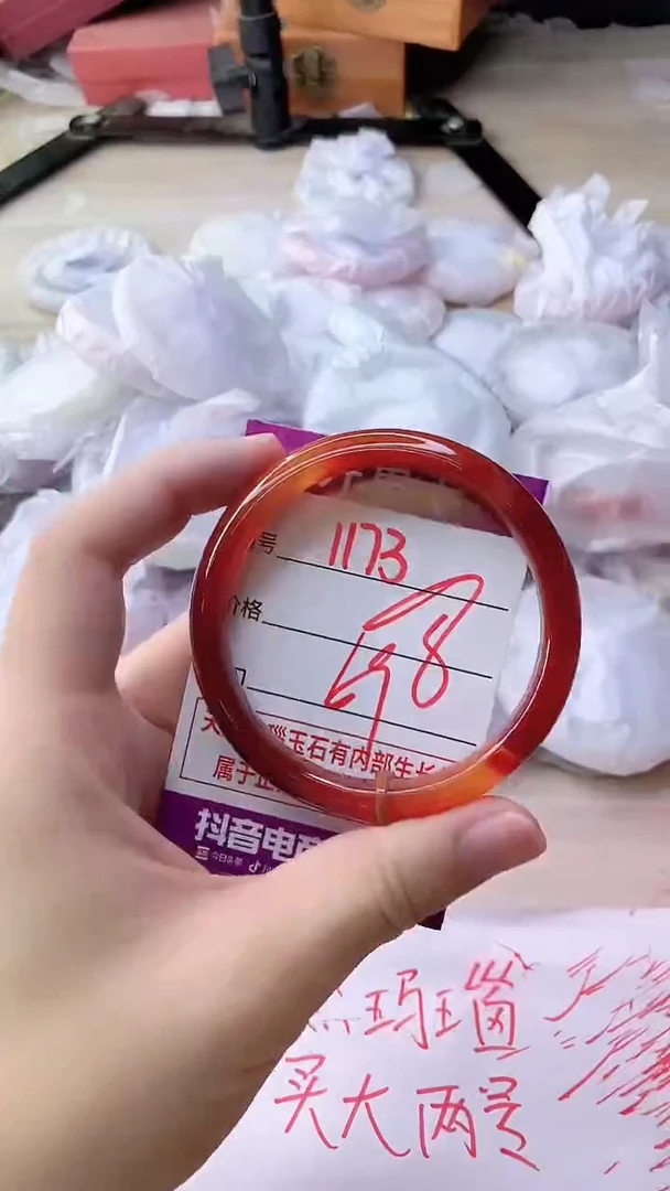 手镯玛瑙/玉髓未镶嵌1173
