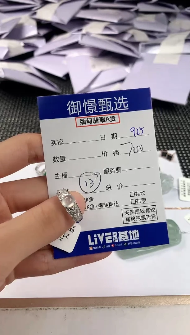 18K金镶嵌戒指翡翠天然翡翠 71