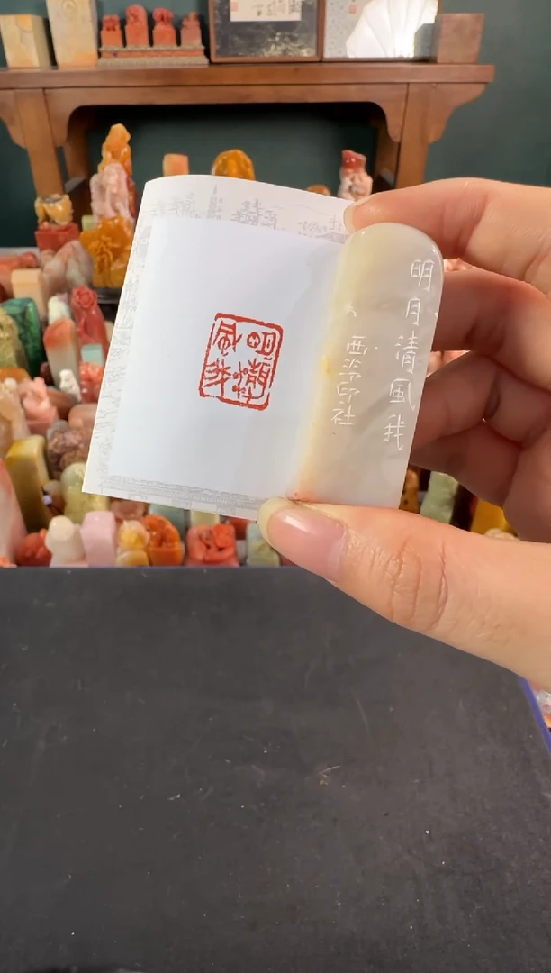 老挝石印石编号编号8361