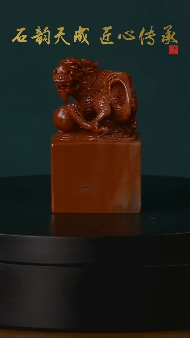 老挝石蜡烛红螭龙戏珠章3.7*3.7*6.0