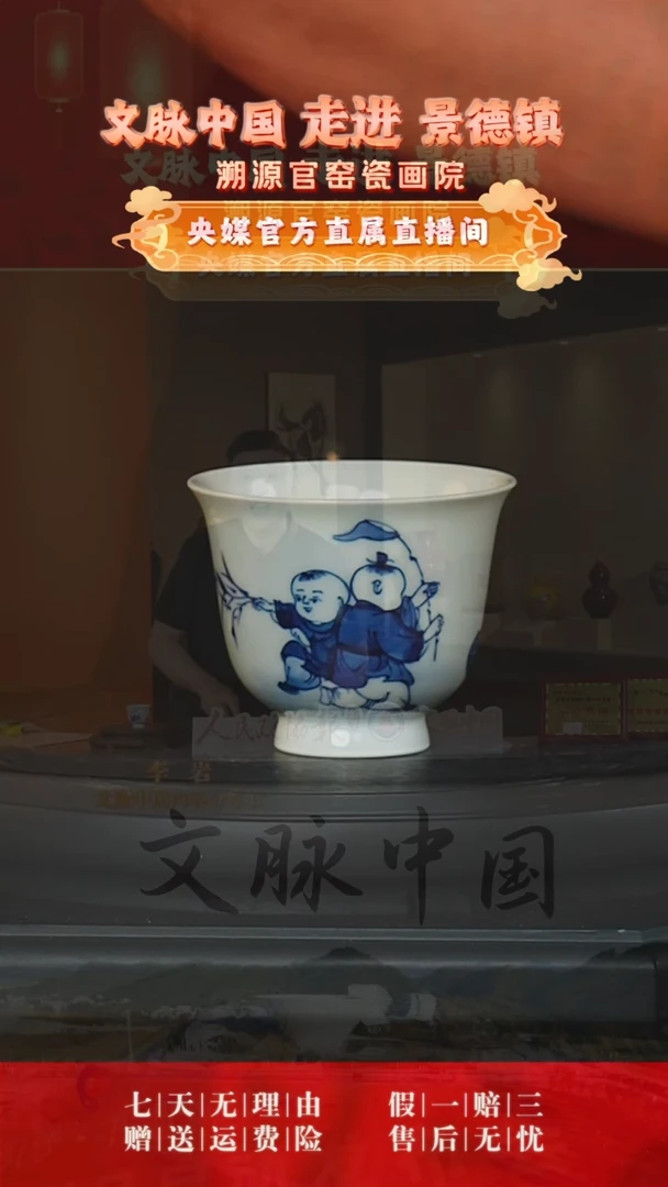 文脉中国景德镇陶瓷杯杯杯402
