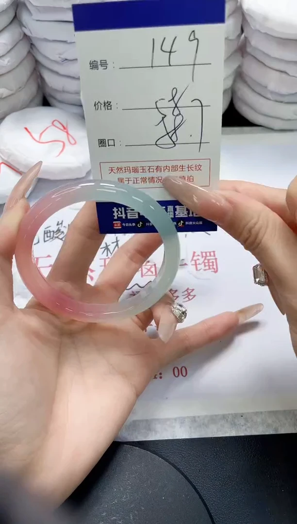 未镶嵌手镯玛瑙/玉髓149