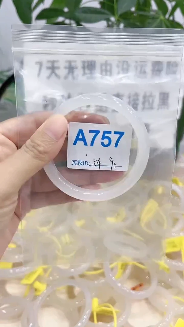 手镯玛瑙/玉髓未镶嵌A757
