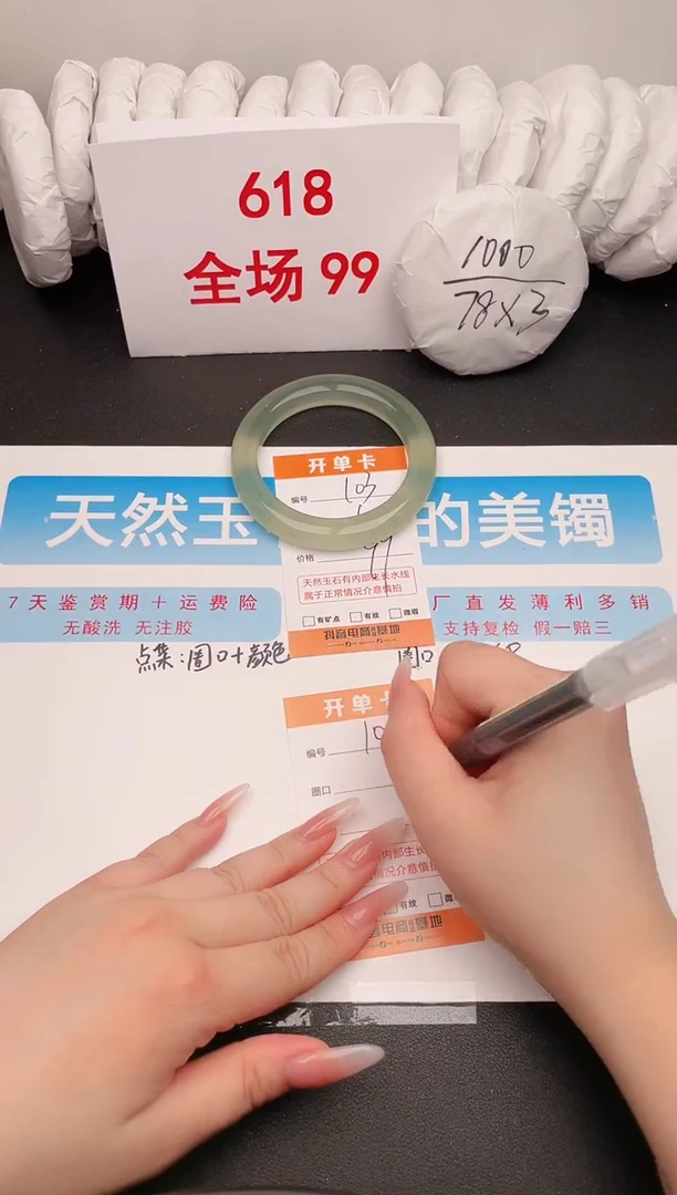 岫玉未镶嵌手镯编号 103