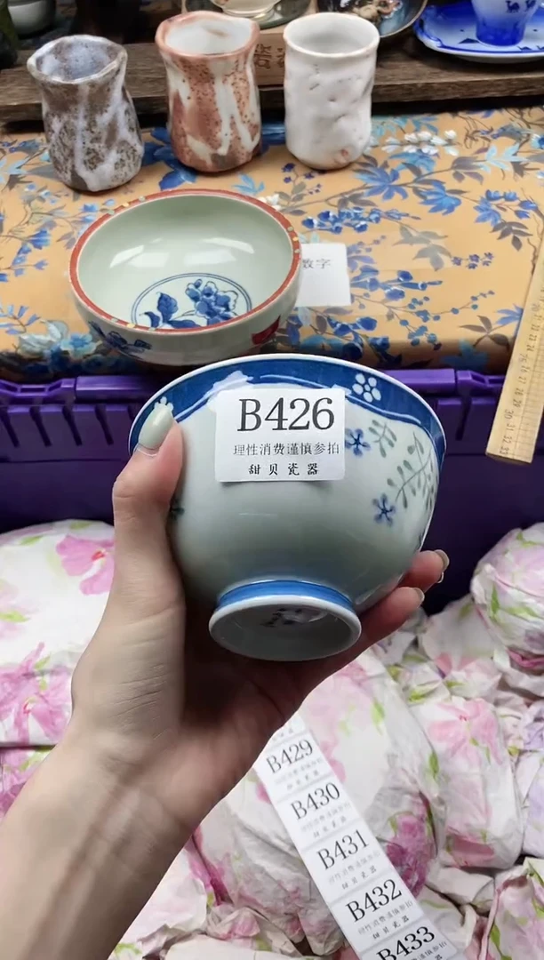 瓷片简***福                B426