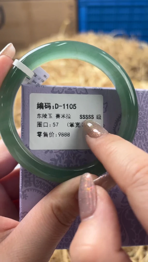 未镶嵌手镯石英质玉D-1105