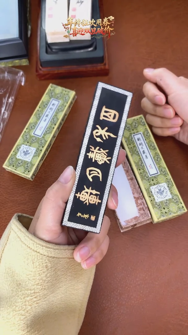 058特惠微瑕磨过油烟松烟墨墨块