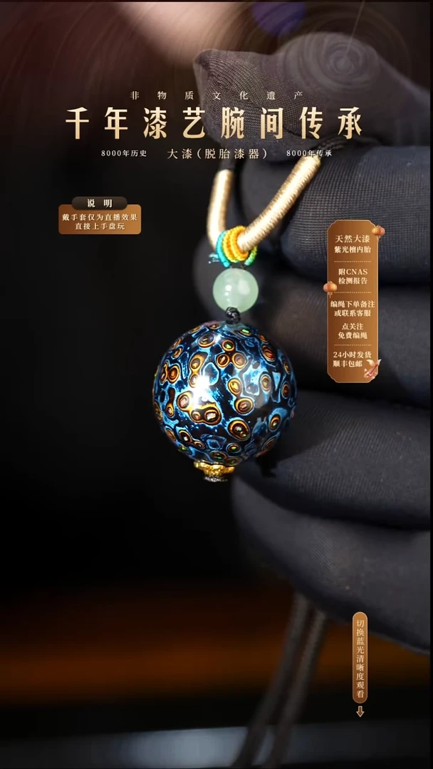 锦城大漆/单珠/2.0cm    609