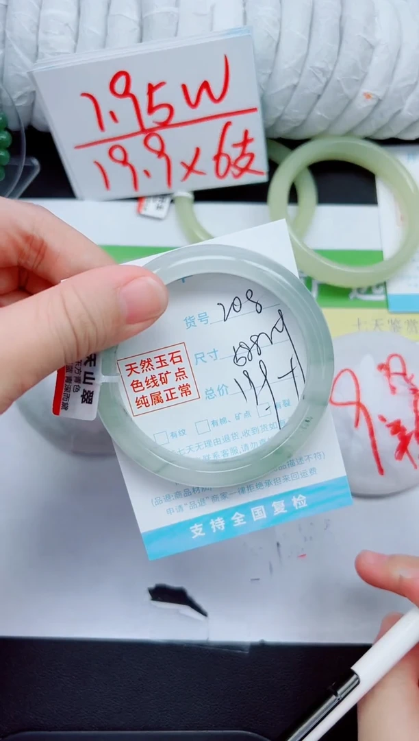 石英质玉手镯未镶嵌208-58.8