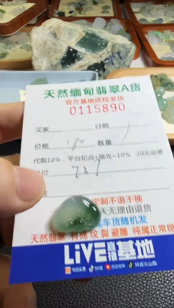 未镶嵌定制翡翠黑**0翡翠