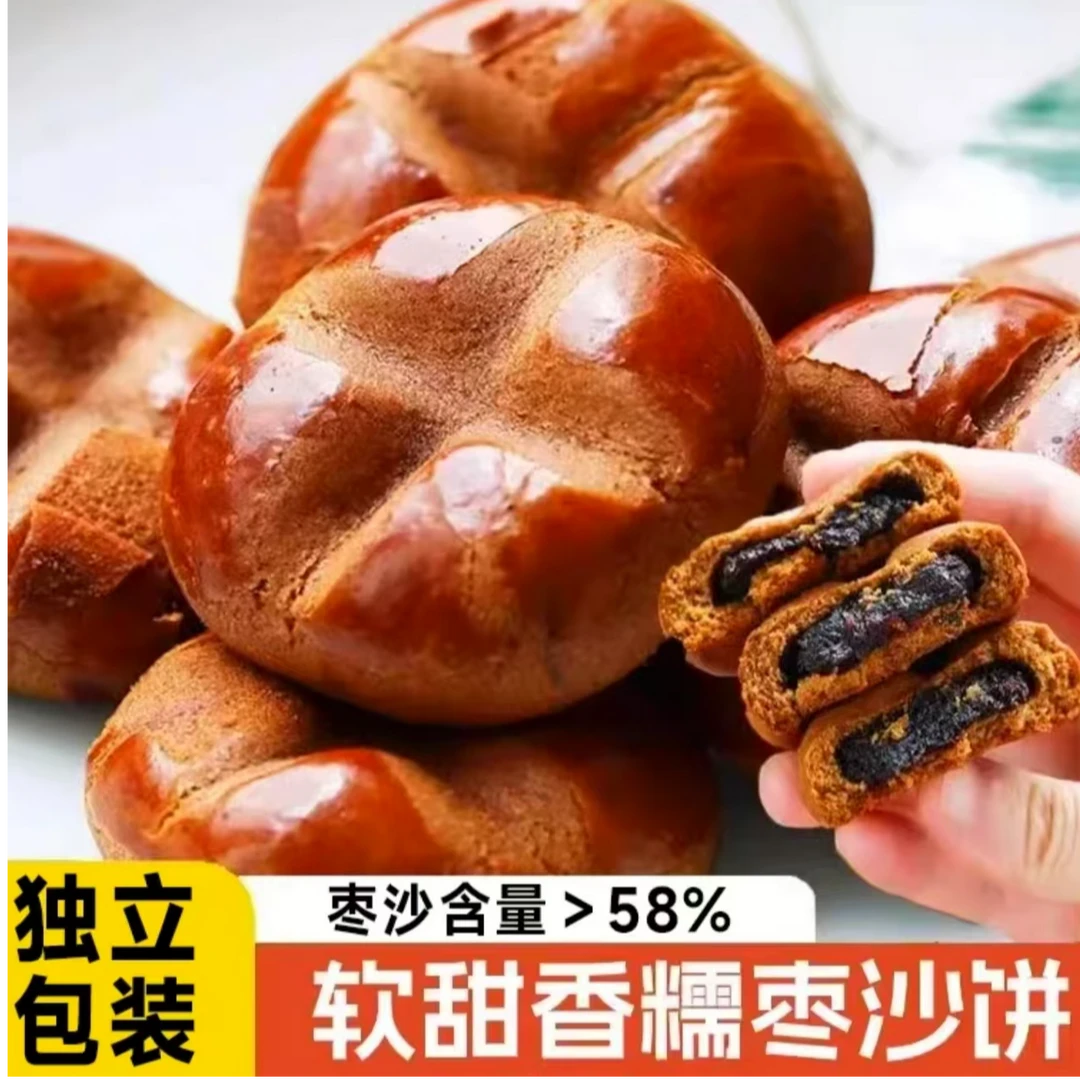 枣沙饼传统老式糕点心特产夹心休闲代餐解馋零食小吃早餐独立包装