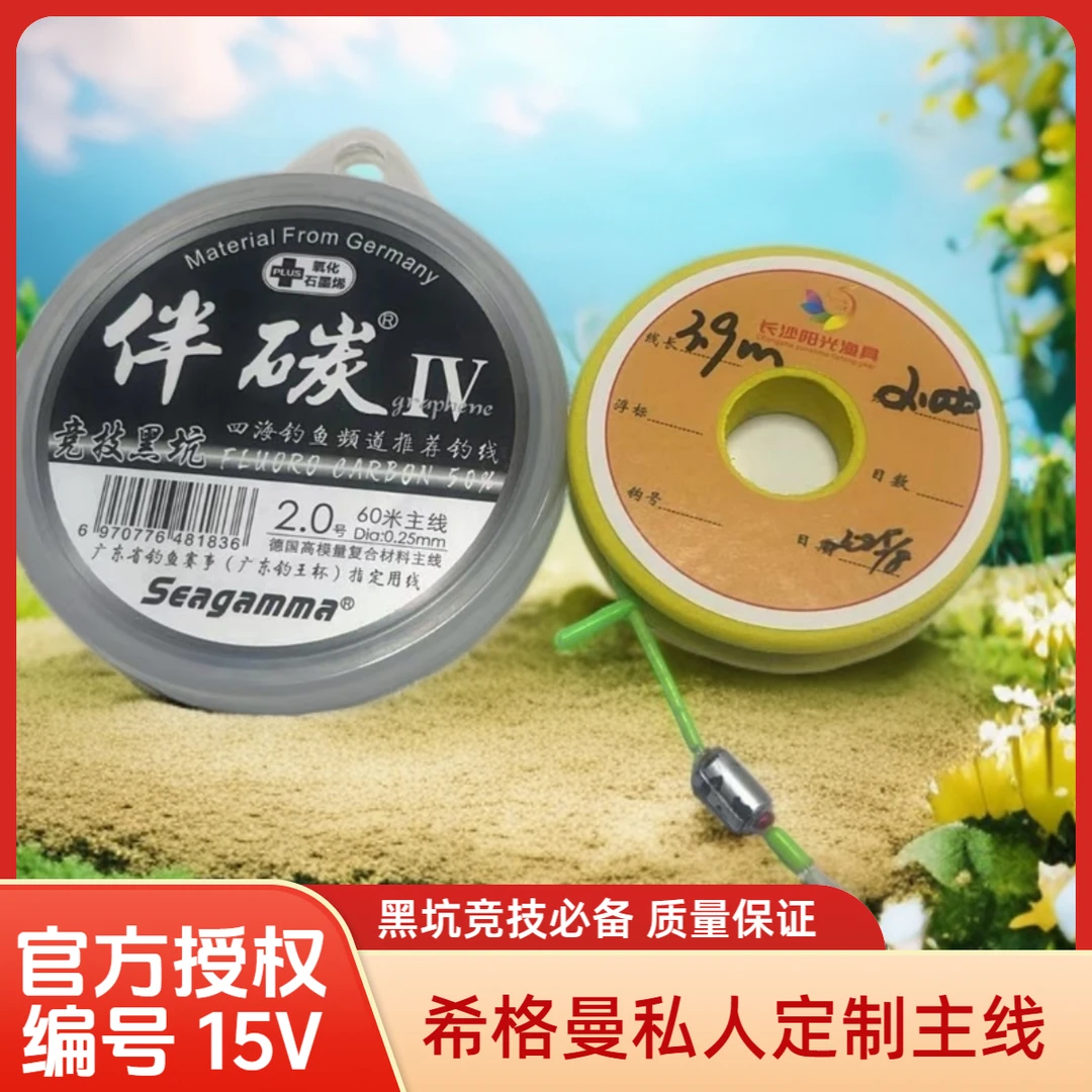 希格曼希格曼私人定制伴碳四代鱼线碳线主线适合水皮漂钓鱼使用