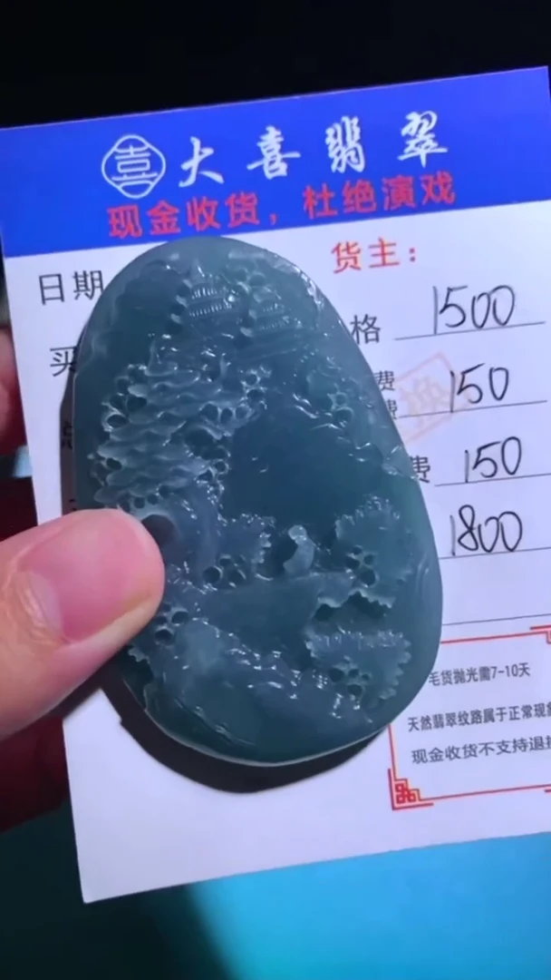 未镶嵌定制翡翠-毛货-不退不换-