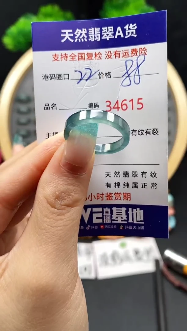 【闪购商品】翡翠戒指未镶嵌天然翡翠戒圈4615