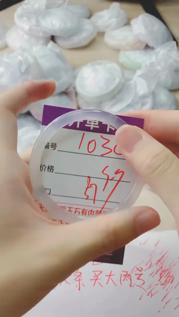 玛瑙/玉髓手镯未镶嵌1030