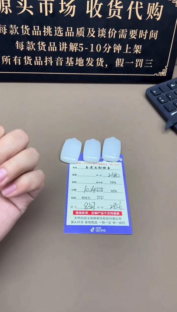 未镶嵌和田玉挂件8327多样性发货拍一发一