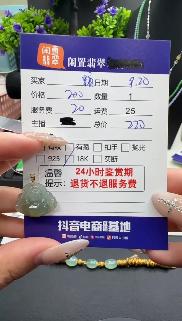 吊坠(不含链)18K金镶嵌翡翠糖*翡翠吊坠