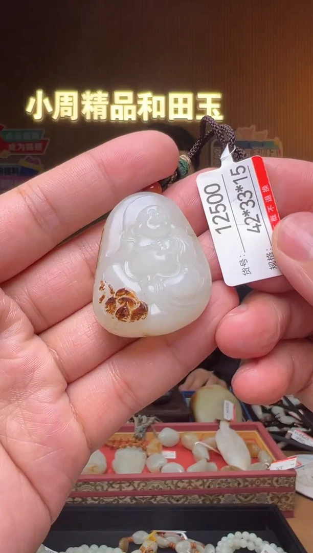 【闪购商品】和田玉吊坠未镶嵌1