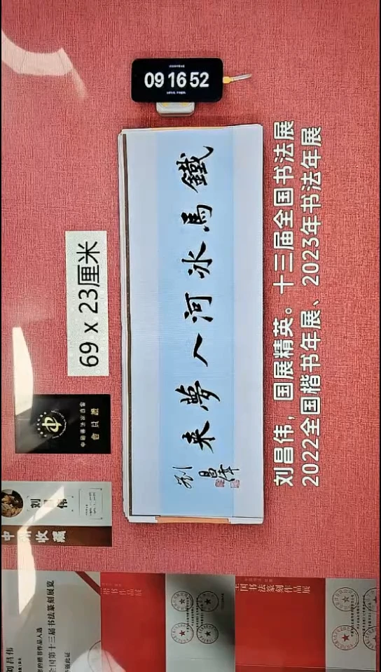 书法91    刘老师书法作品