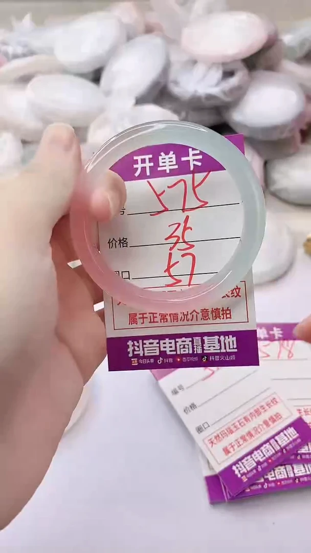 手镯玛瑙/玉髓未镶嵌575