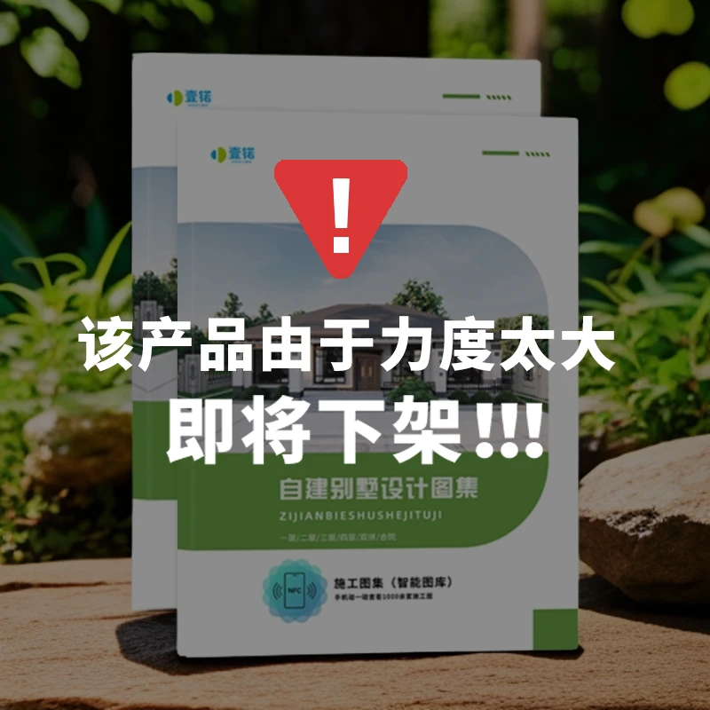 【李根专属】新款农村自建房一二三层合院别墅设计施工图册纸质图集