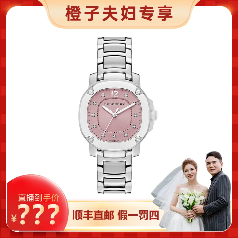 【橙子夫妇专属】BURBERRY博柏利粉色镶钻石英女表34表盘BBY1805
