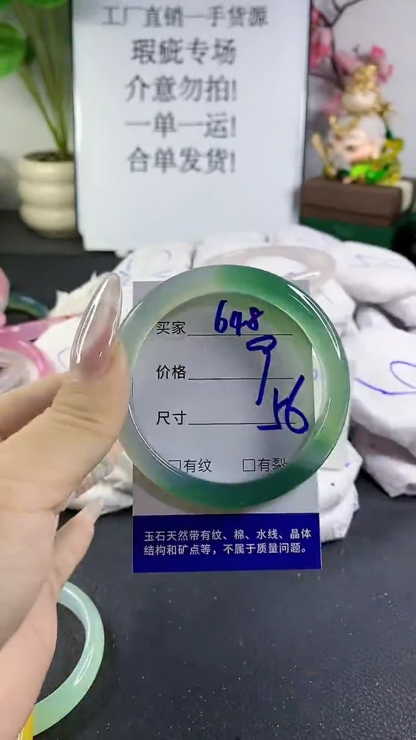 手镯玛瑙/玉髓未镶嵌648