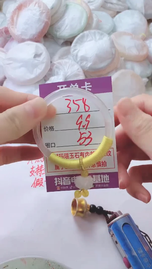 玛瑙/玉髓手镯未镶嵌358