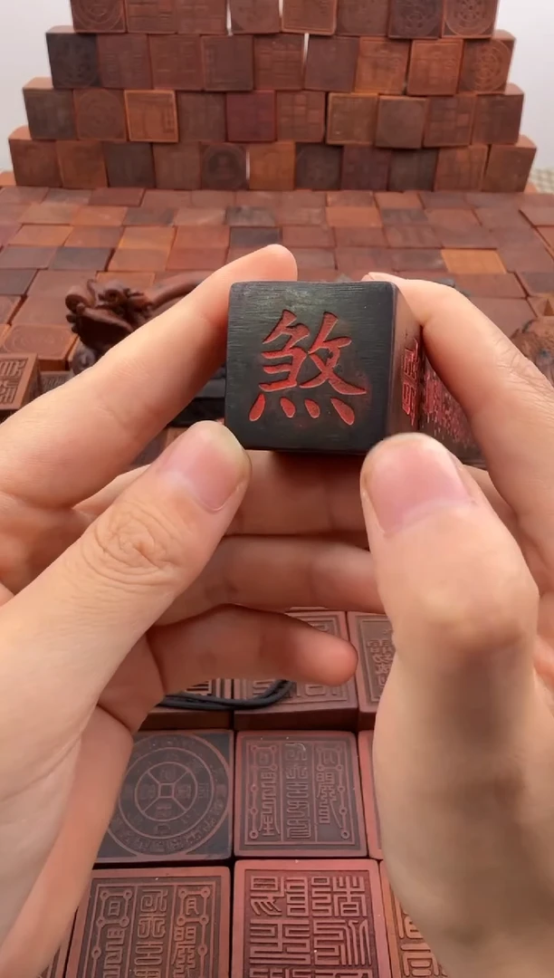 枣木30CM天蓬尺黑色填朱砂