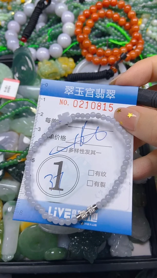 颈饰未镶嵌翡翠闪购C0210815多样性发其一