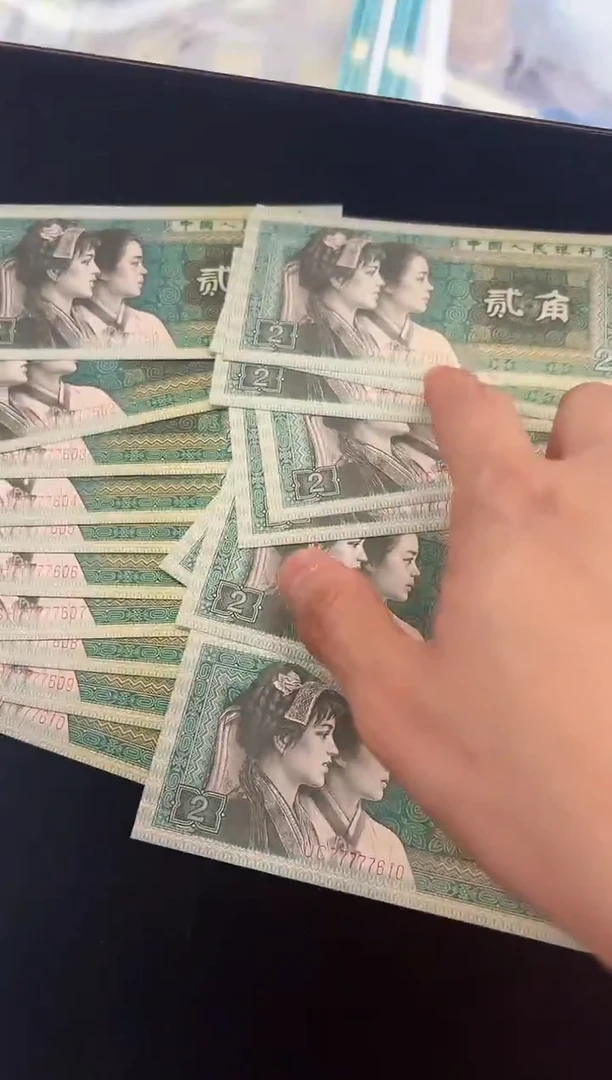 带评级鉴定-四版币8002绝代双骄双胞胎77777头标十不挑号