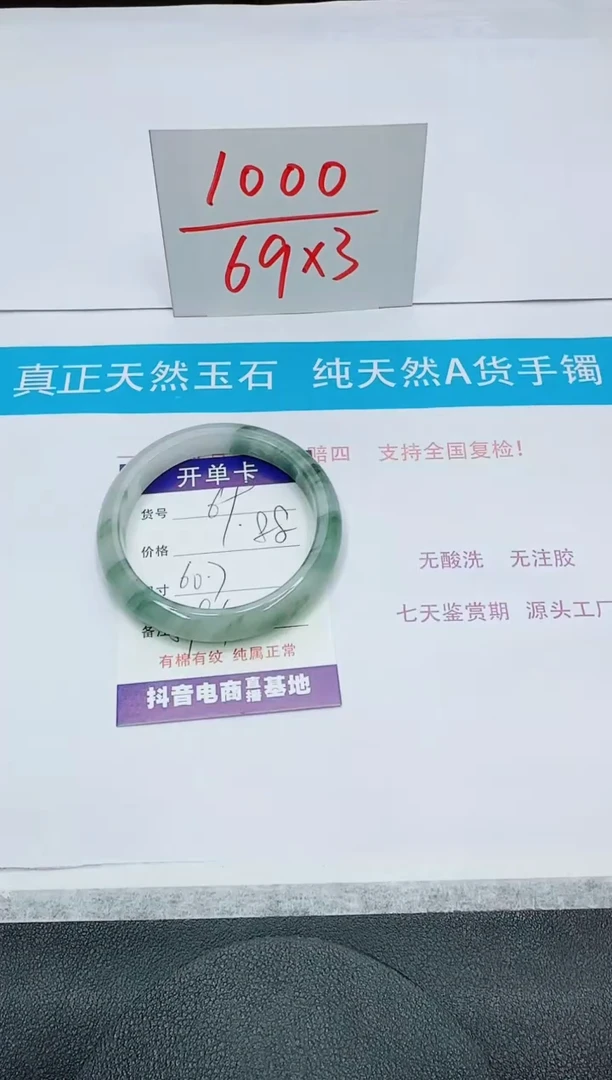 【闪购商品】石英质玉手镯未镶嵌69