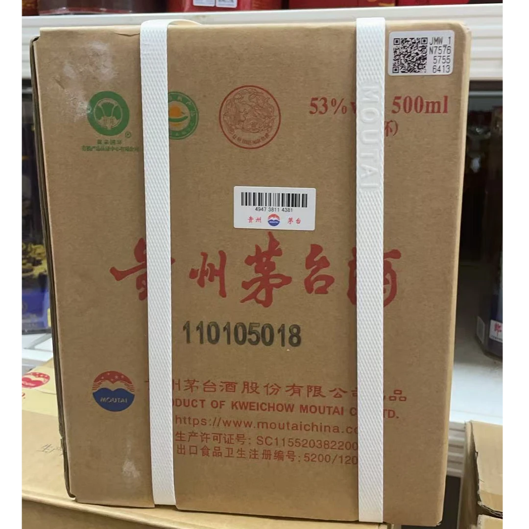 KWEICHOW MOUTAI/贵州茅台 25年飞天原箱53度500✖️4 53度