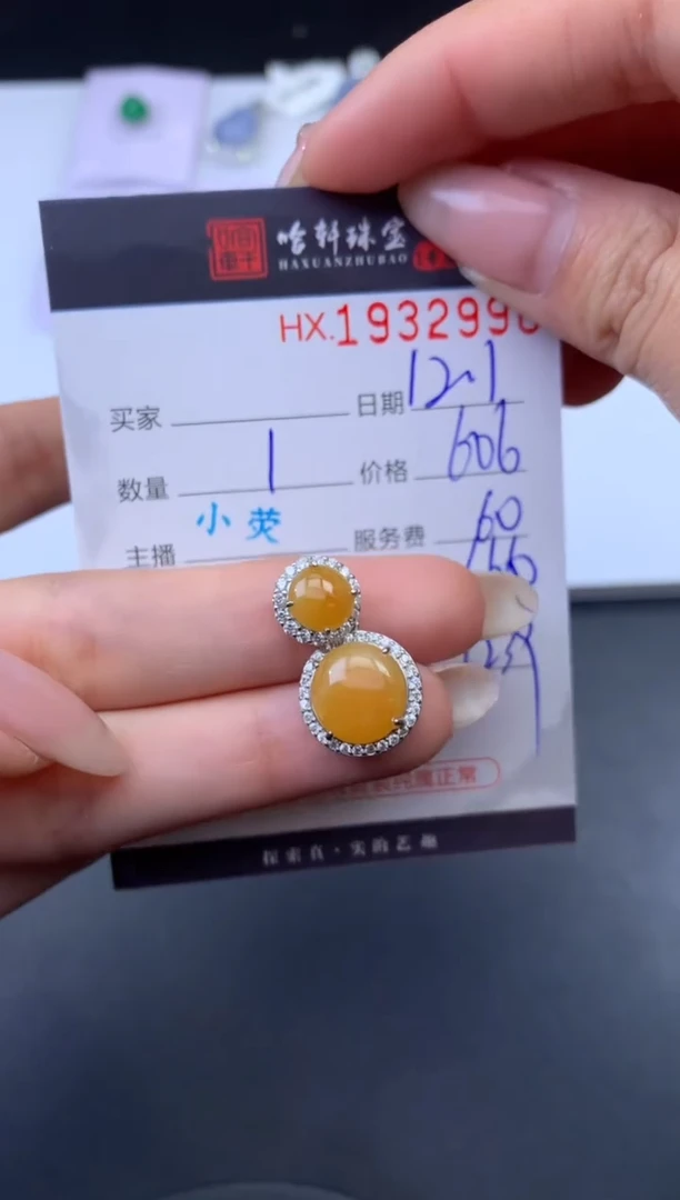 未镶嵌挂件翡翠哈轩 挂件1