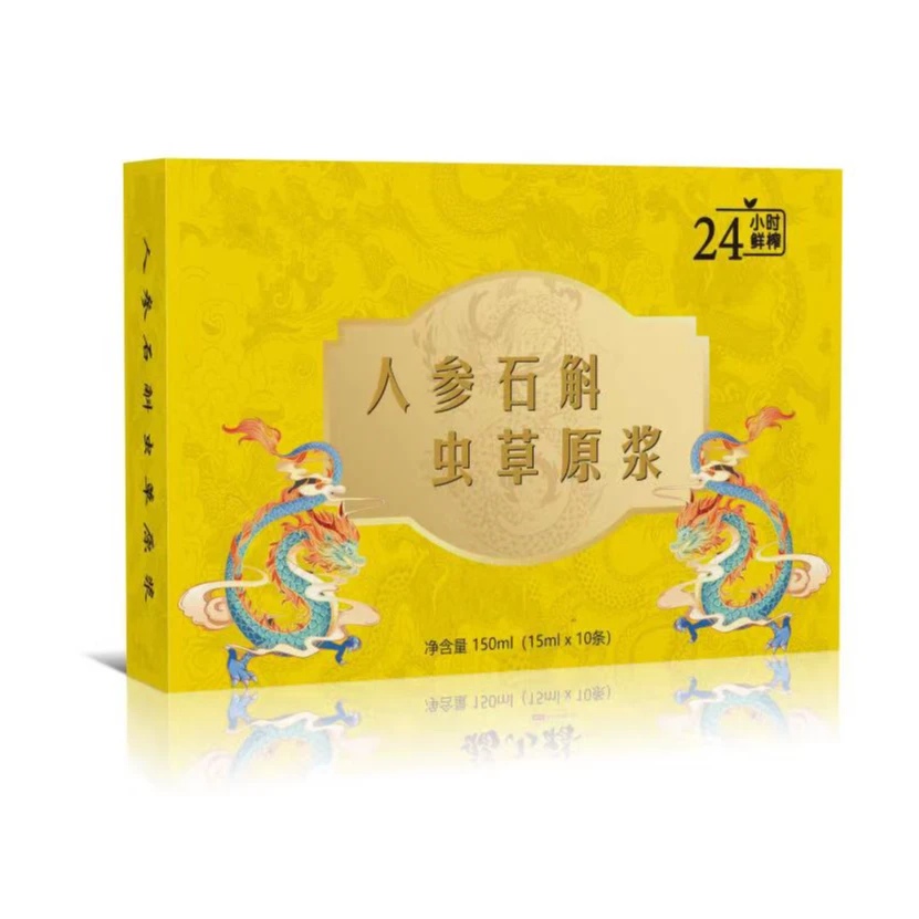 【正品保障】北冬虫夏草人参石斛虫草原浆饮料父母长辈强身正品