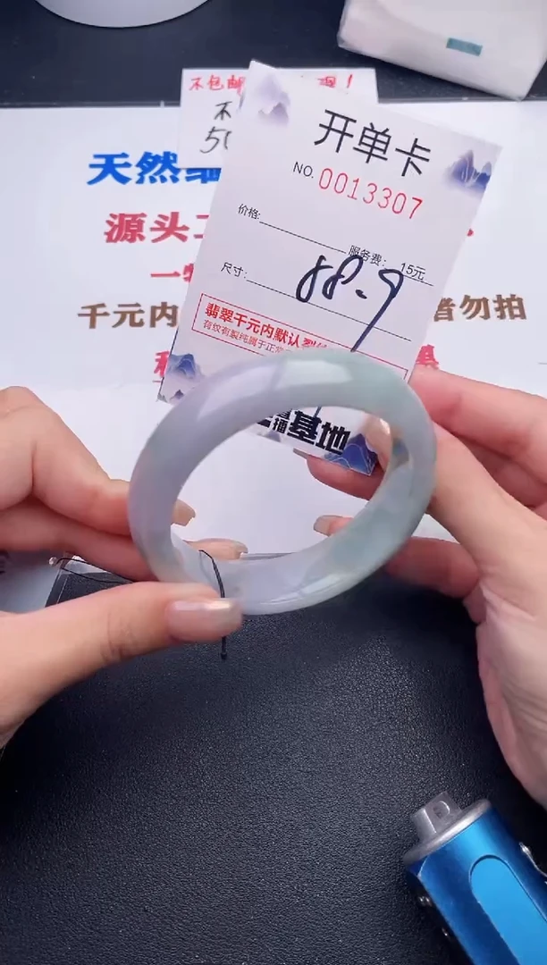 未镶嵌手镯翡翠07