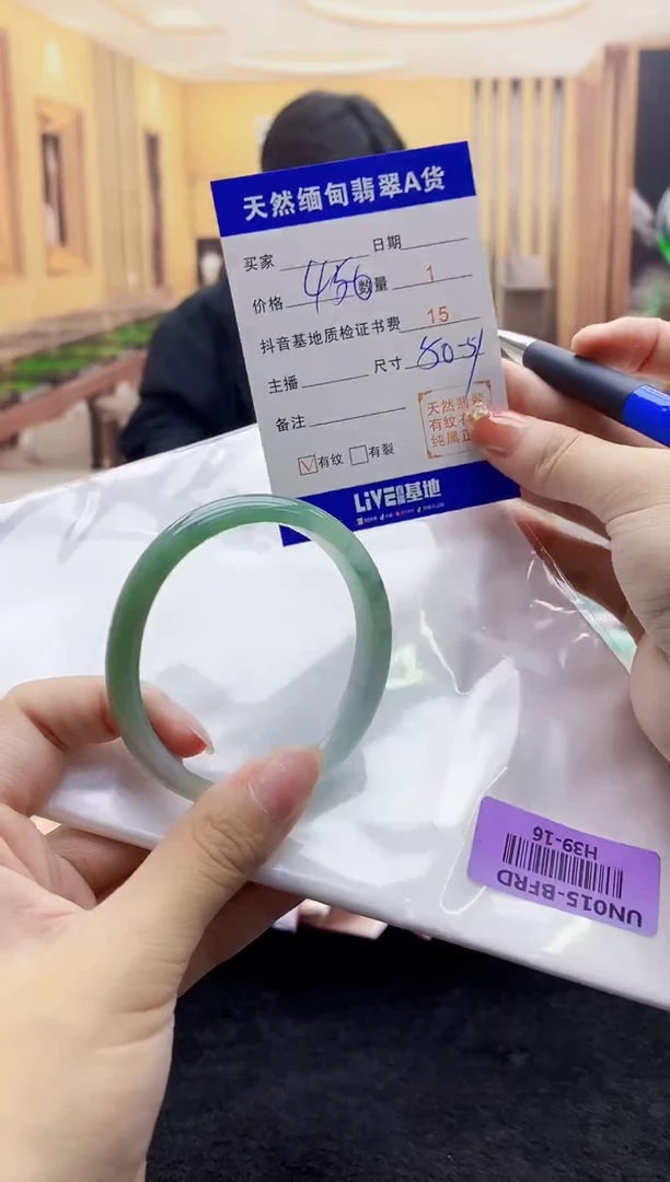 【闪购商品】翡翠手镯未镶嵌  H39-16
