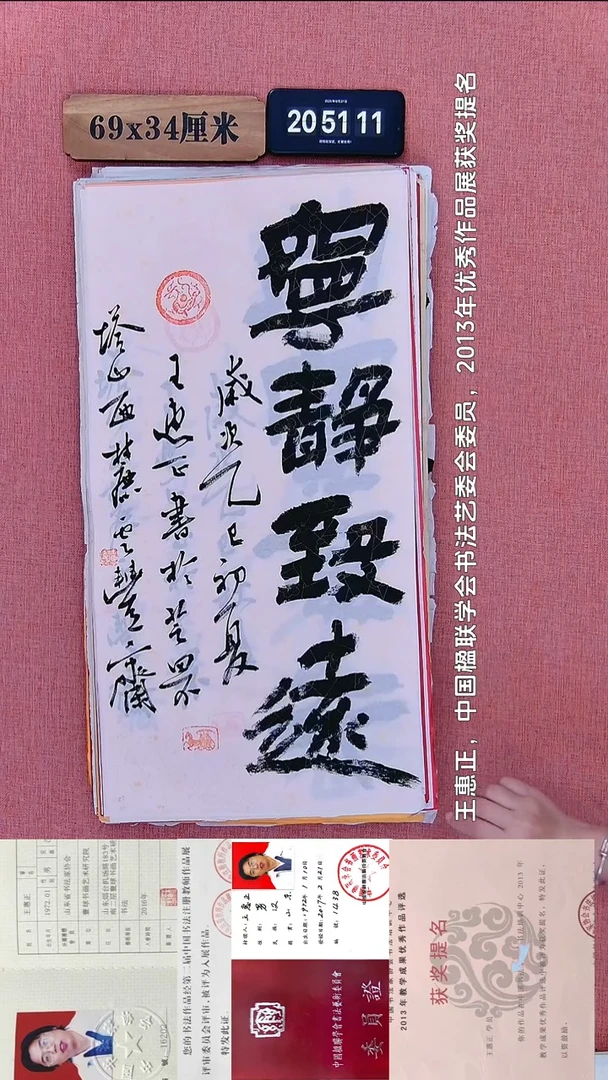 书法76           王老师书法作品