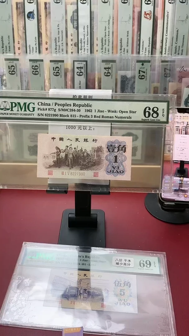 68分红三凸815-8221990阳