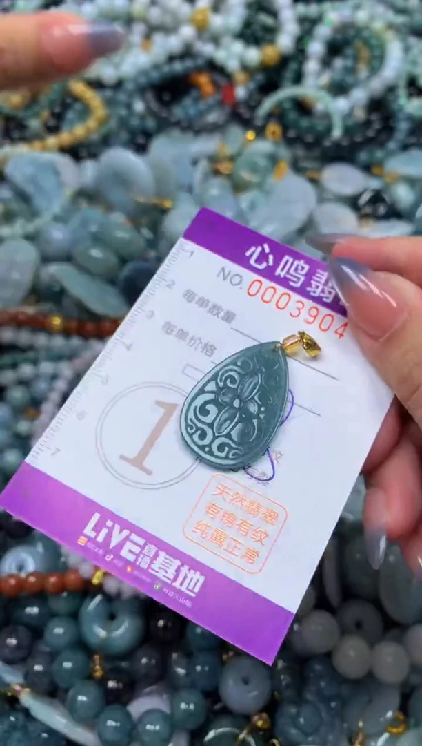 颈饰未镶嵌翡翠闪购003904