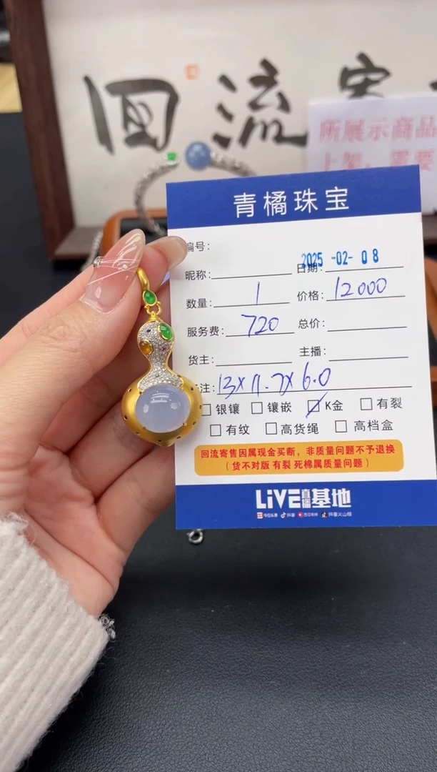 【闪购商品】翡翠吊坠(不含链)18K金镶嵌翡翠0208028