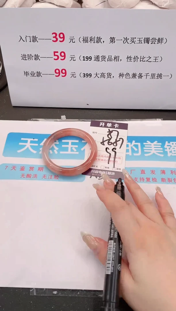 未镶嵌手镯石英质玉编码87