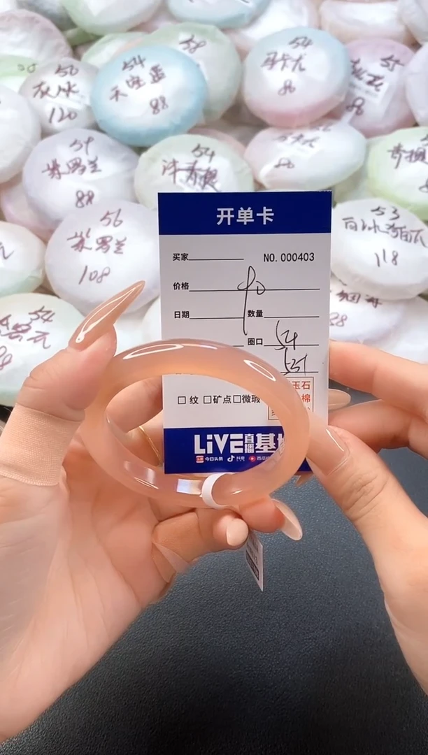 手镯玛瑙/玉髓未镶嵌0403圈口54