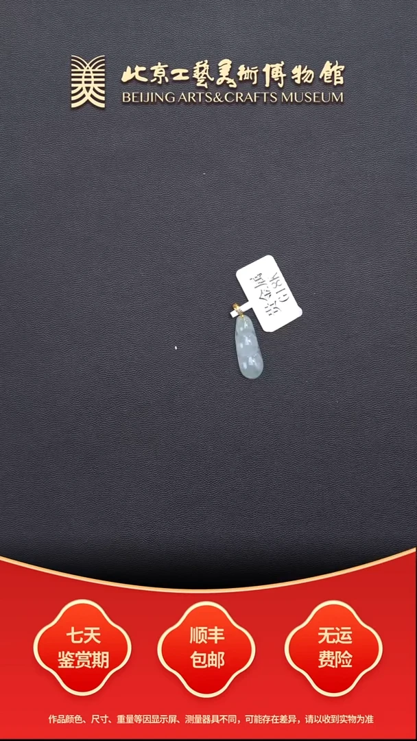 颈饰18K金镶嵌翡翠B1225GMD693福豆