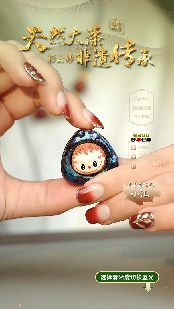 大漆瑶光娃娃挂件 非遗大漆