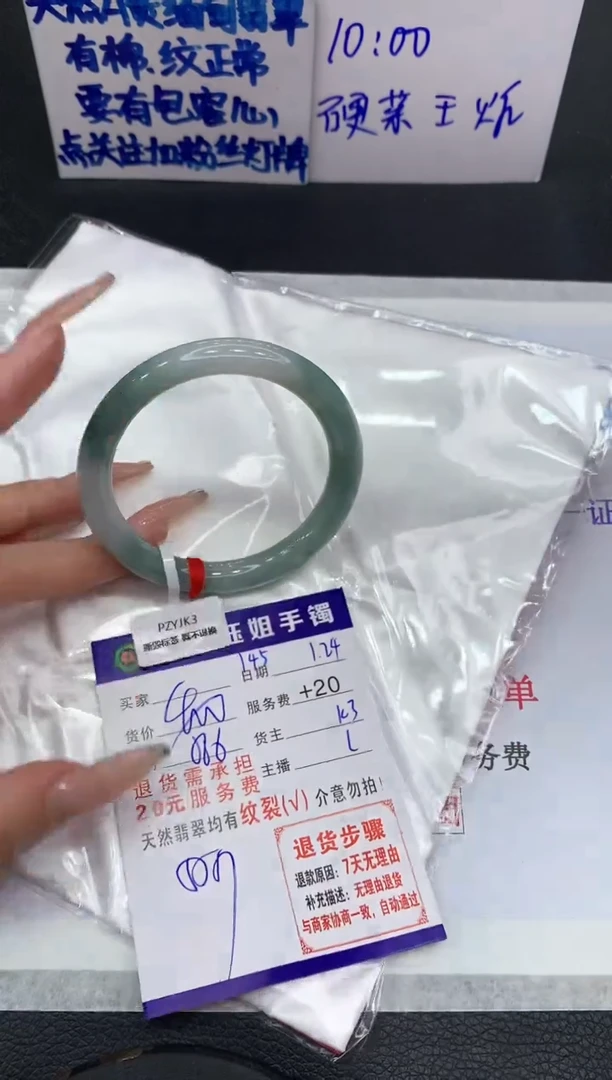【闪购商品】翡翠手镯未镶嵌1111111111111