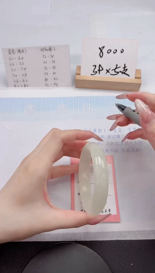 【闪购商品】石英质玉手镯未镶嵌83-60.7