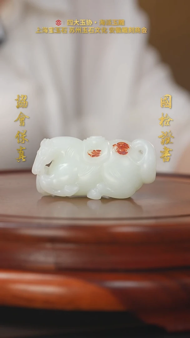 和田玉未镶嵌把件和田玉